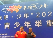 英雄联盟总决赛2025-举重比赛选手能否再创辉煌，才华惊人令对手敬畏的简单介绍