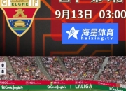 -塞维利亚主场告捷，夺得三分