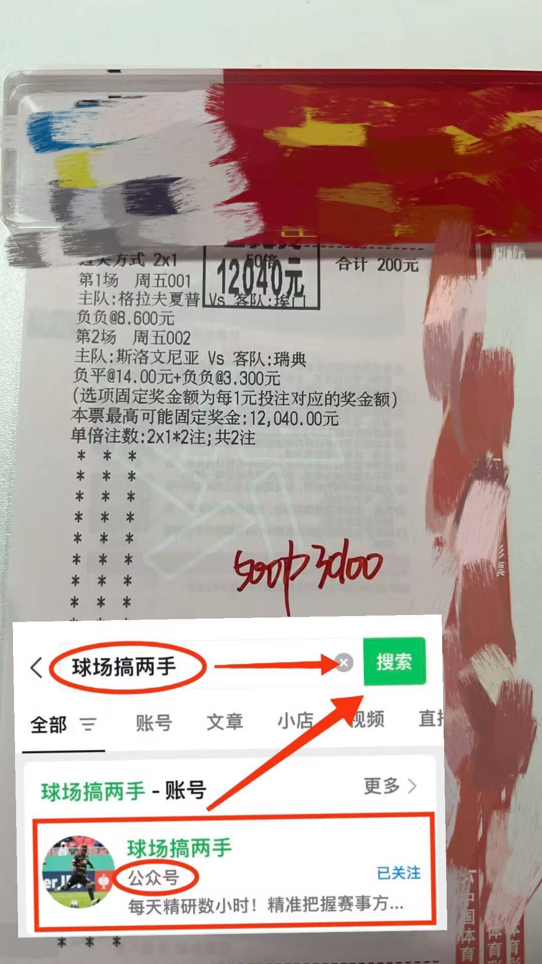 包含勒沃库森锋线传球精准，出其不意得分的词条