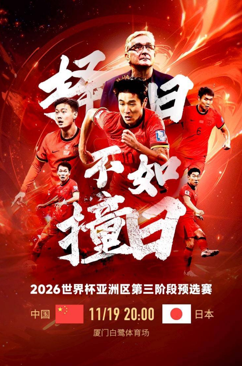 中国队即将迎战世界杯总决赛,备战进行时的简单介绍 中国队即将迎战世界杯总决赛,备战进行时的简单介绍