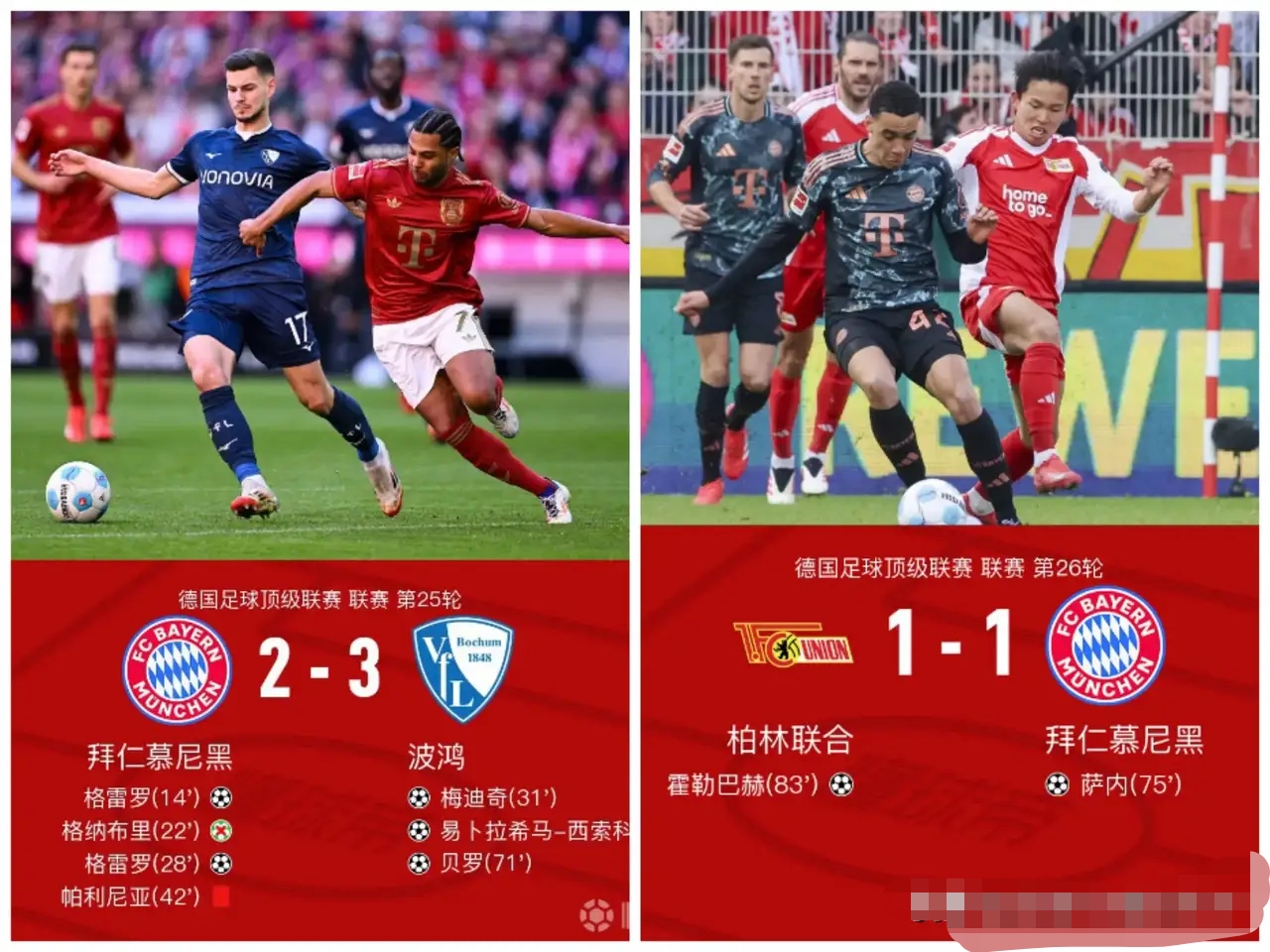 柏林赫塔客场逼平对手,保持不败纪录的简单介绍 柏林赫塔客场逼平对手,保持不败纪录的简单介绍