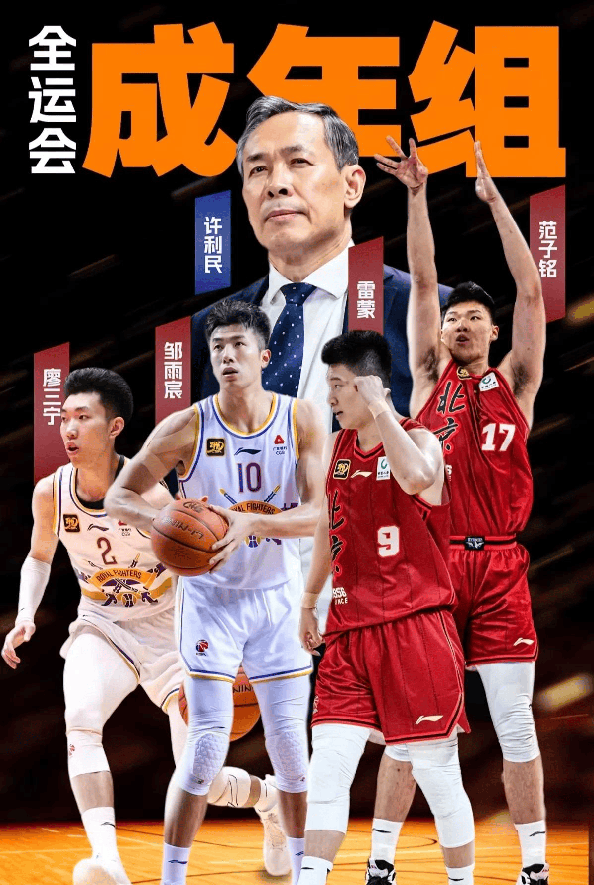 包含全球瞩目！篮球赛事即将收官的词条