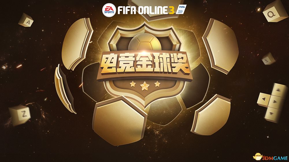 史诗对决！FIFA电竞上演极限翻盘
