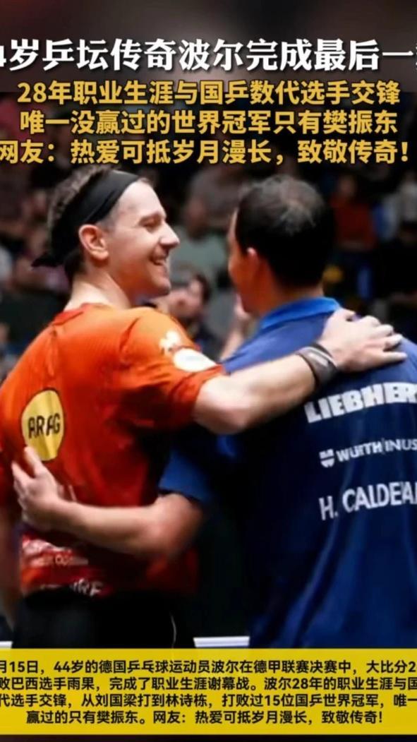 瑞典队力克德国队,波尔带队取胜 瑞典队力克德国队,波尔带队取胜