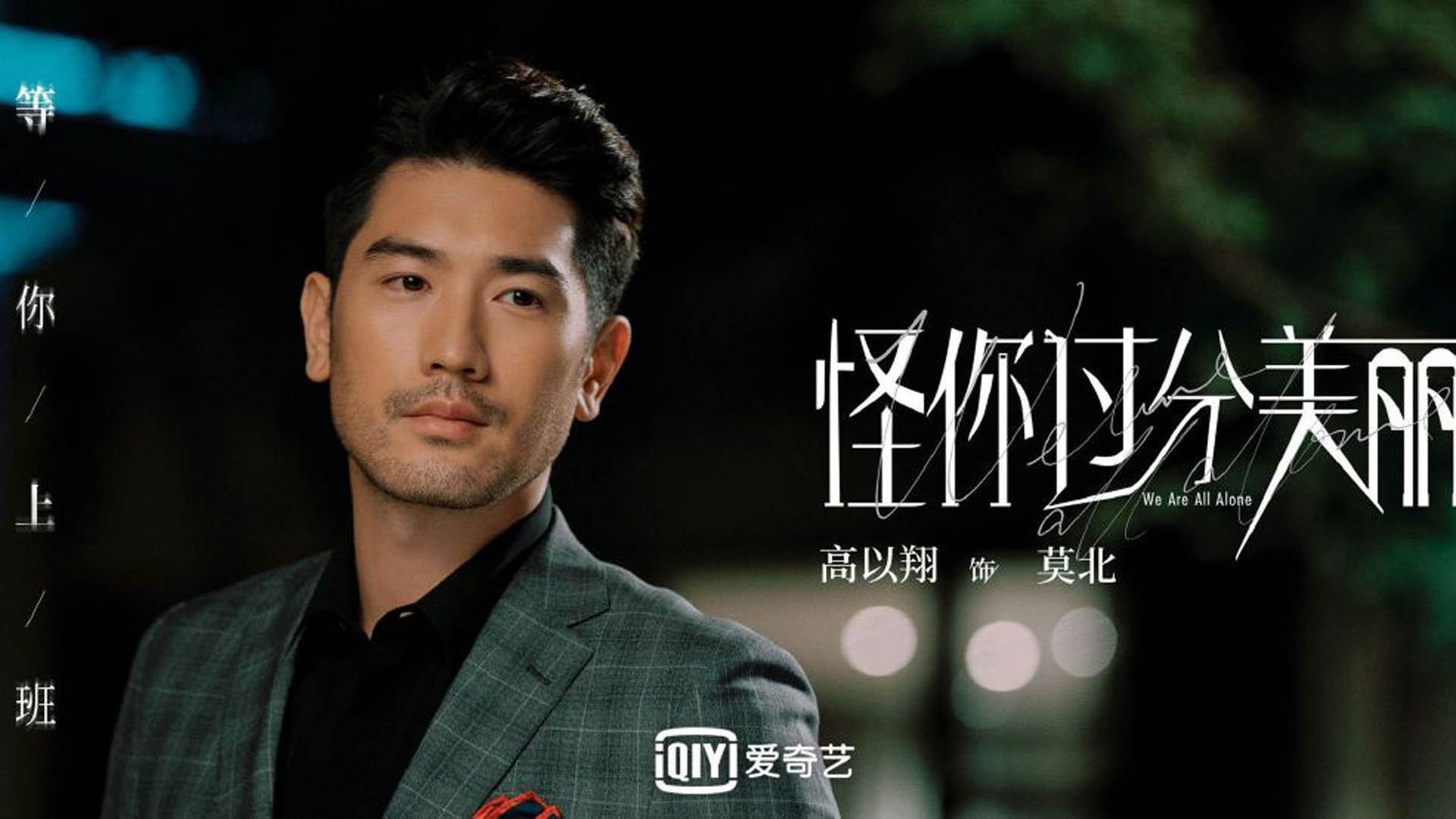 同一夜，两个半球，一种主宰，体育世界的不变真理